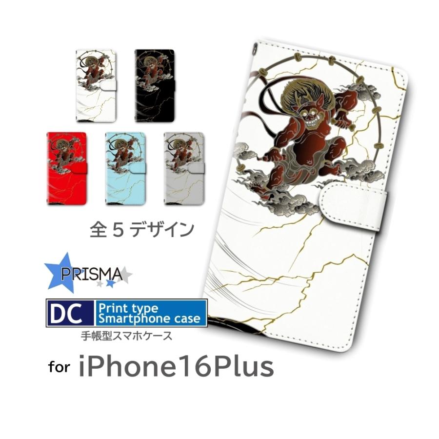 iPhone16 Plus ケース 和風 風神 アイフォン16 プラス iPhone用ケース スマホケース 手帳型 | 