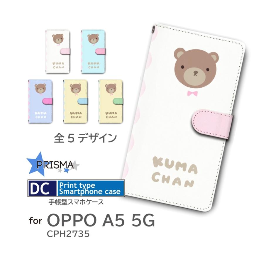 OPPO A5 5G ケース くま イラスト キャラ CPH2735 オッポA5