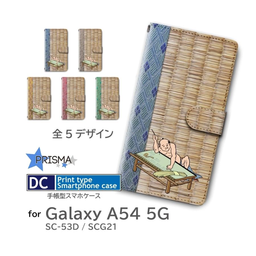 Galaxy A54 5G ケース 畳 柄 和柄 SC-53D SCG21 手帳型 Galaxy A54 5G ケース 畳 柄 和柄 SC-53D SCG21 手帳型