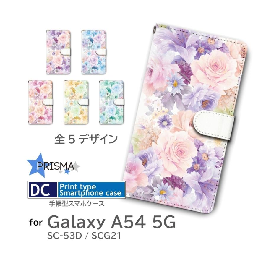 Galaxy A54 5G ケース 花柄 水彩 SC-53D SCG21 手帳型 スマホケース