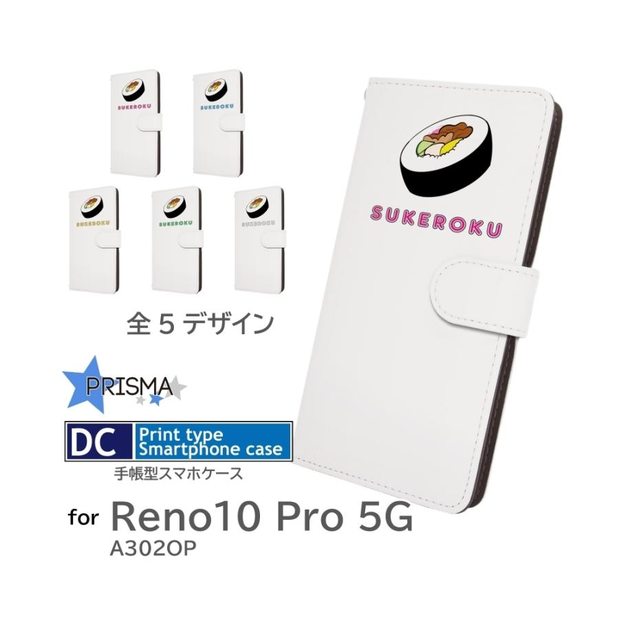 Reno10 Pro 5G ケース 巻き寿司 助六 A302OP 手帳型 スマホケース 爆買 / dc-1567 | 