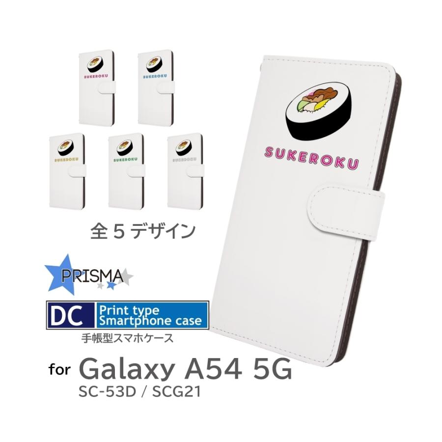 Galaxy A54 5G ケース 巻き寿司 助六 SC-53D SCG21 手帳型 スマホケース 爆買 / dc-1567 | 