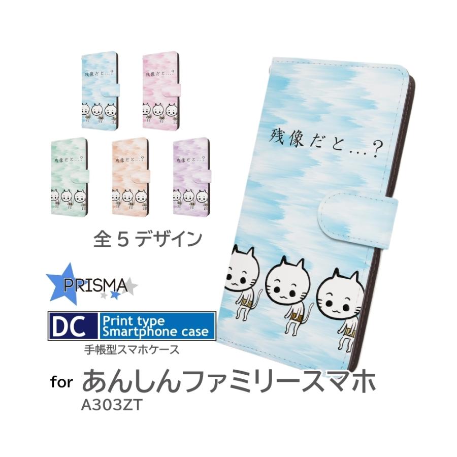 スマホケース　デコ　A303ZTあんしんファミリースマホ pz-kellogg01-a303zt.jpg