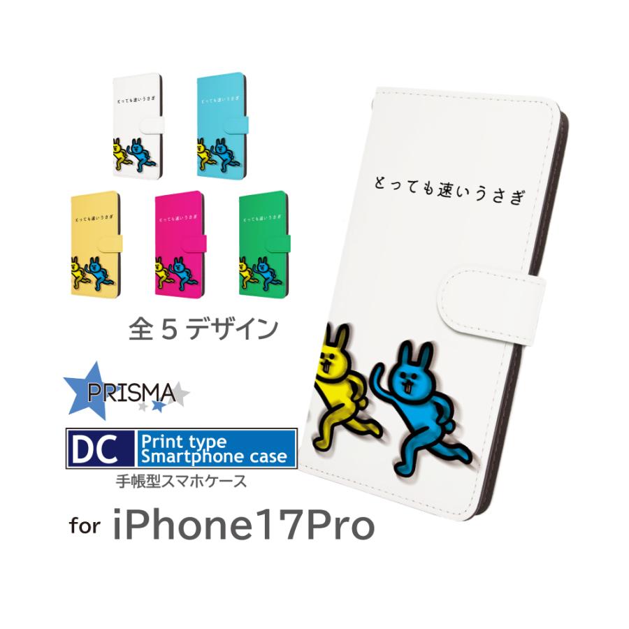 iPhone17Pro ケース うさぎ イラスト アイフォン17 プロ iPhone用