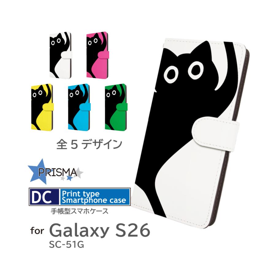 Galaxy S26 ケース ネコ 猫 ねこ ギャラクシー スマホケース 手帳型