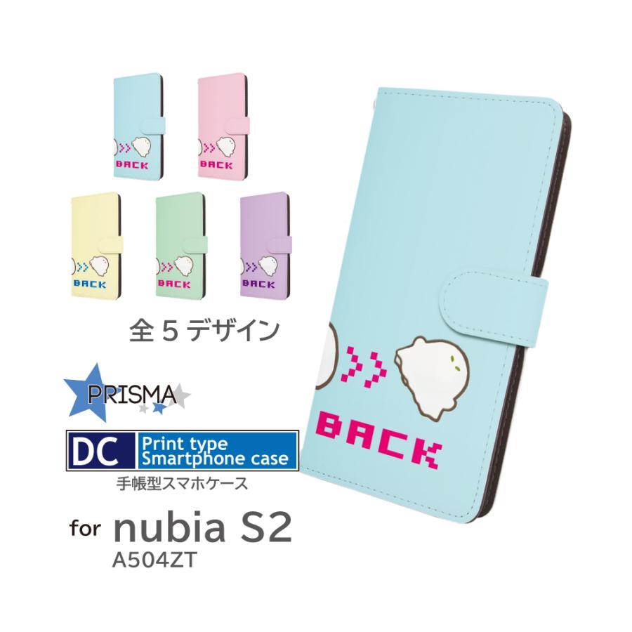 nubia nubia S2 ケース イラスト かわいい A504ZT ヌビア スマホケース