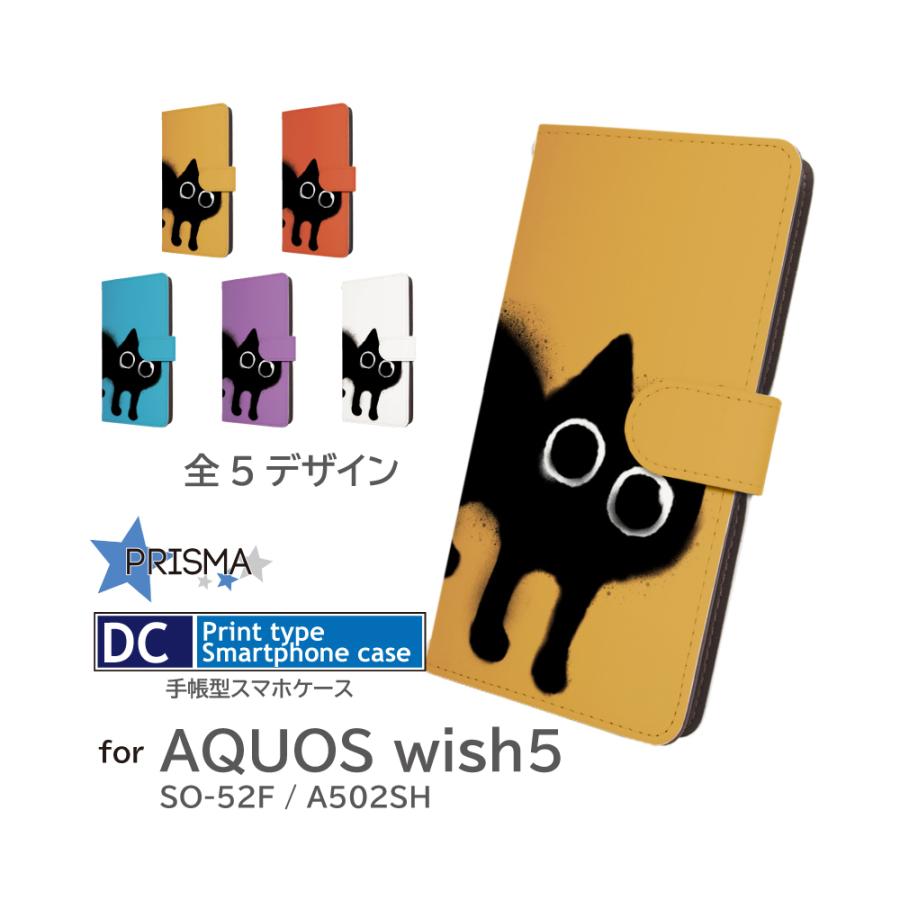 AQUOS wish5 ケース ネコ 猫 ねこ SH-52F A502SH スマホケース 手帳型