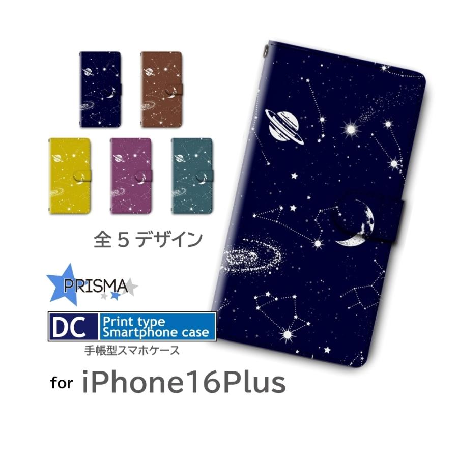 iPhone16 Plus ケース 銀河 宇宙 アイフォン16 プラス iPhone用ケース スマホケース 手帳型 | 