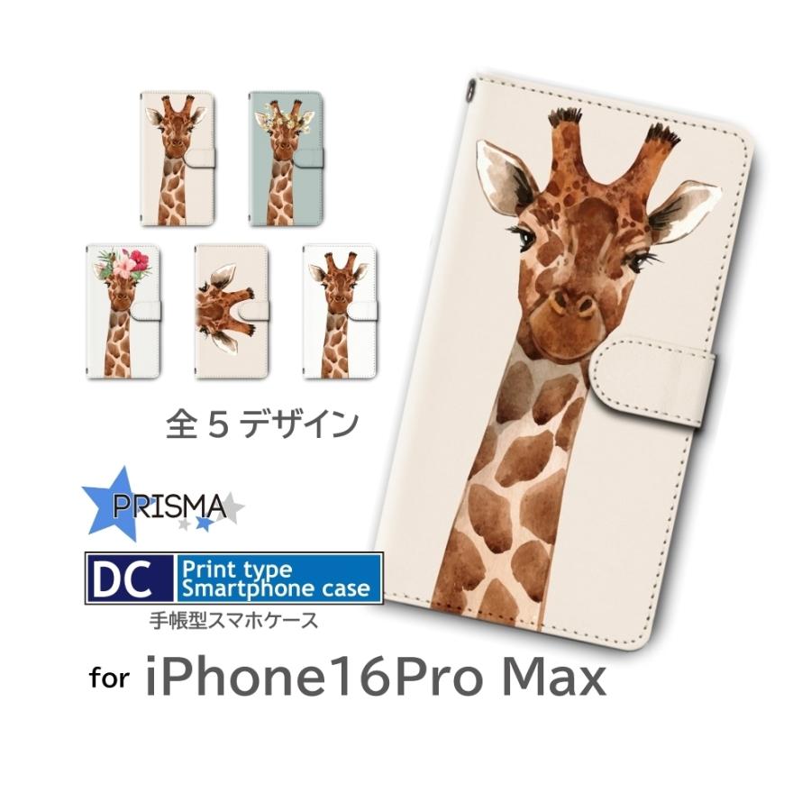 iPhone16 Pro Max ケース キリン アイフォン16 プロ マックス