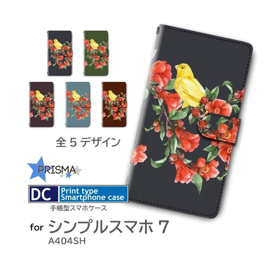 シンプルスマホ7 ケース 花柄 鳥 A404SH スマホケース 手帳型