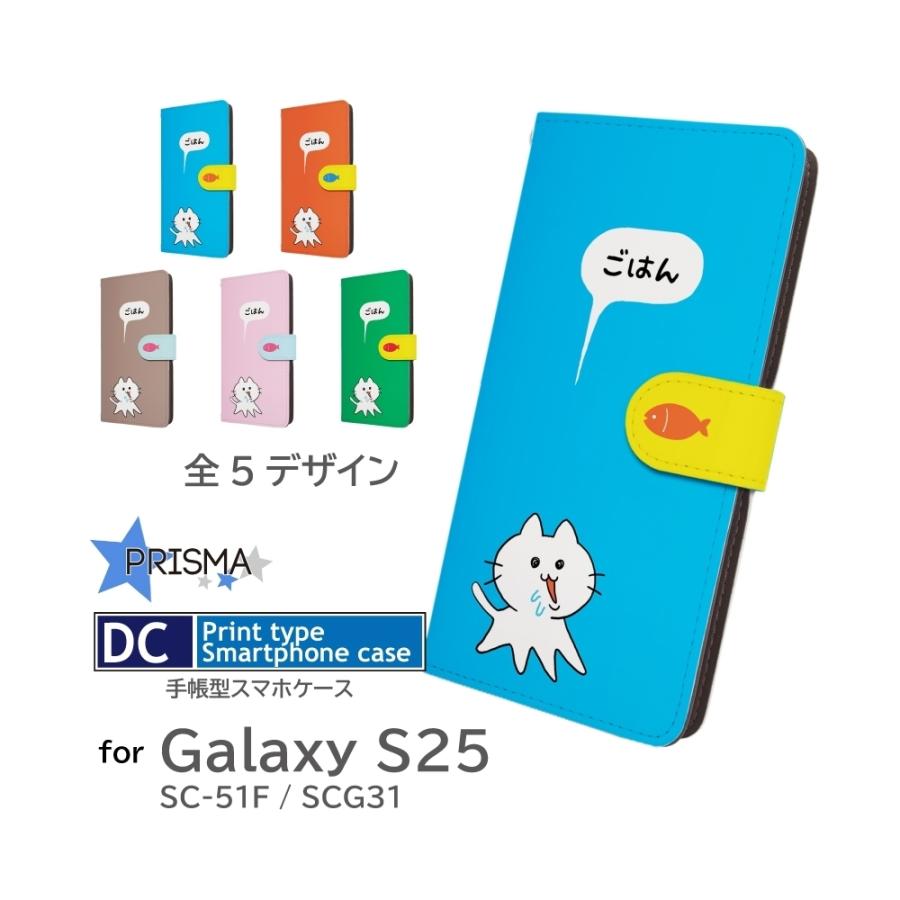Galaxy S25 ケース 猫 ねこ かわいい SC-51F SCG31 ギャラクシー