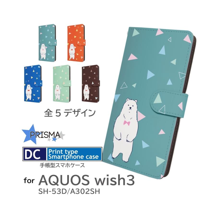 AQUOS wish3 ケース シロクマ SH-53D A302SH アクオスwish3 手帳型
