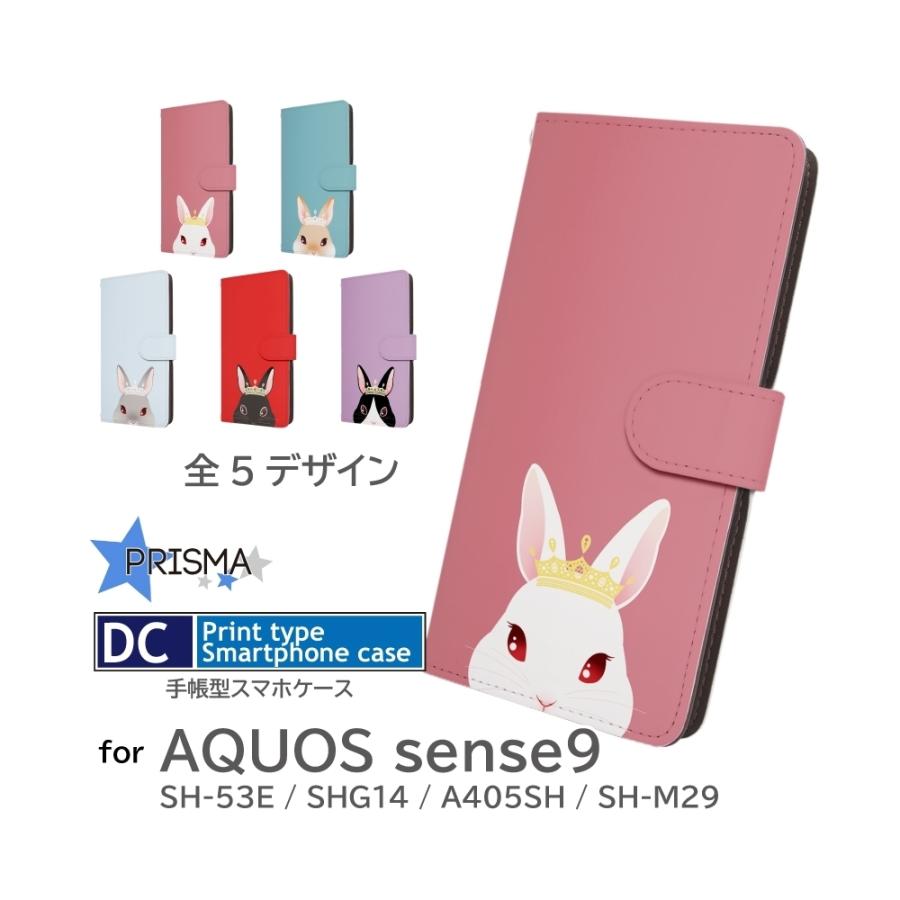 AQUOS sense9 ケース うさぎ かわいい SH-53E A405SH