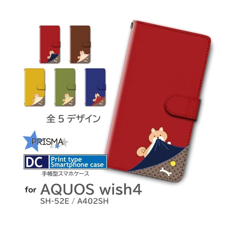 AQUOS wish4 ケース 犬 いぬ ワンちゃん SH-52E A402SH スマホケース