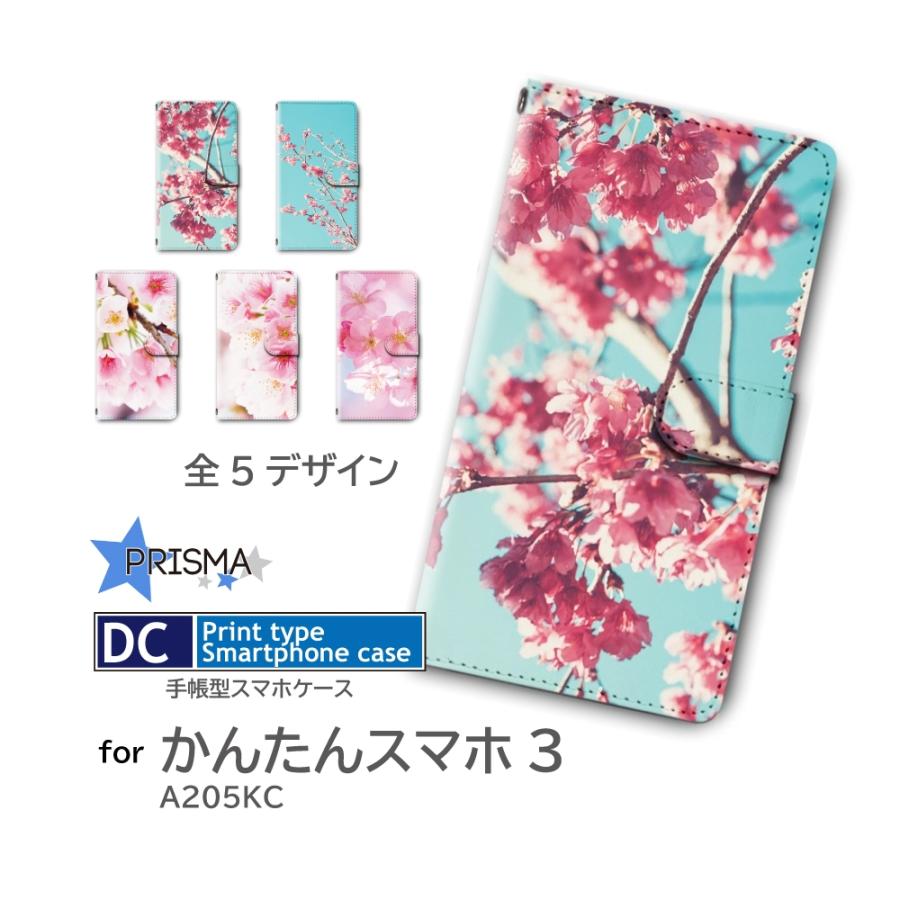 かんたんスマホ3 ケース 桜 写真 空 花柄 A205KC Ymobile ワイ かんたんスマホ3 ケース 桜 写真 空 花柄 A205KC Ymobile ワイ