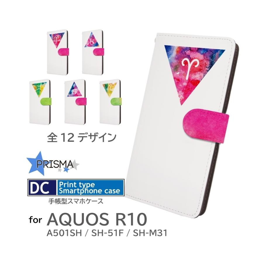 AQUOS R10 ケース UFO 宇宙 A501SH SH-51F スマホケース 手帳型