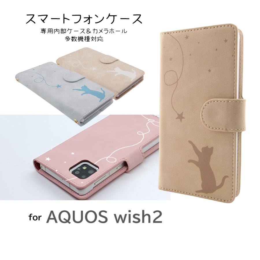 AQUOS wish2 ケース カバー 手帳型 ネコ 猫 ねこ アンドロイド