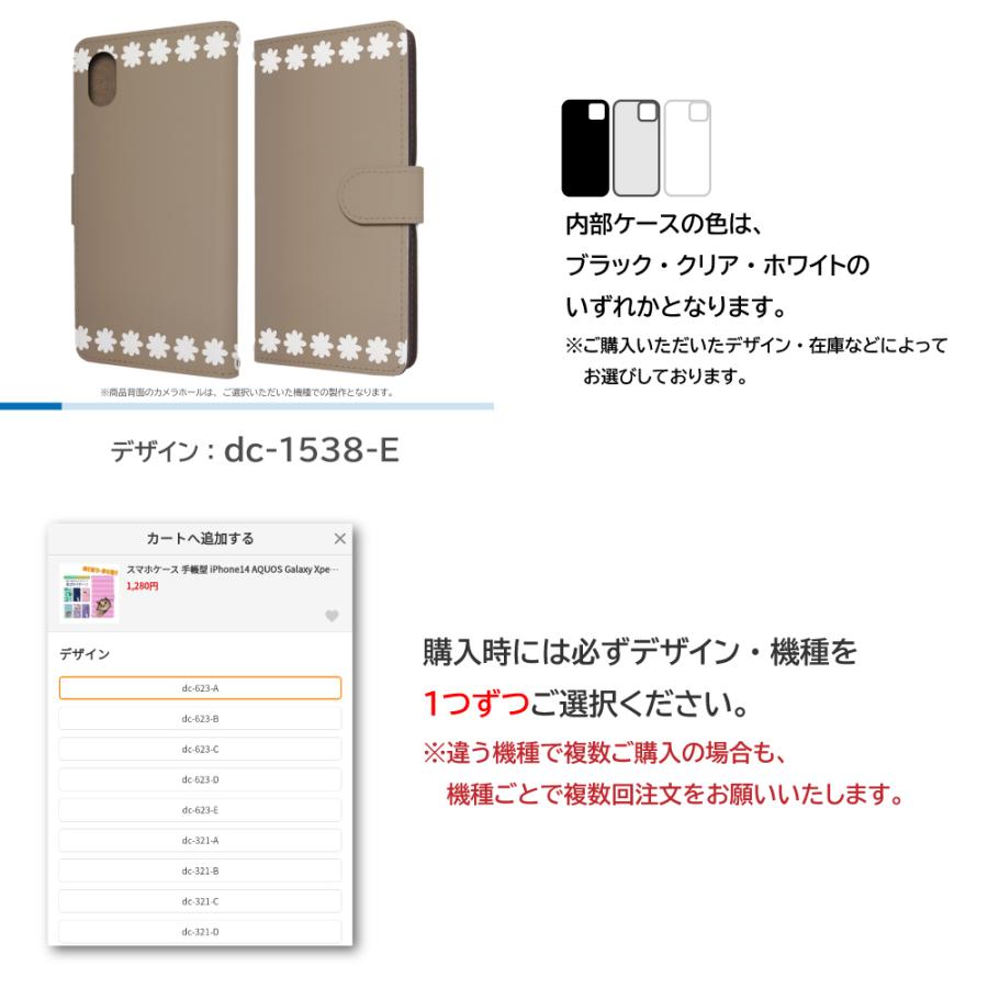 スマホケース 手帳型 iPhone15 AQUOS Redmi Pixel Reno 対応機種多数 スマホ カバー 花柄  / dc-sphana｜prisma｜08