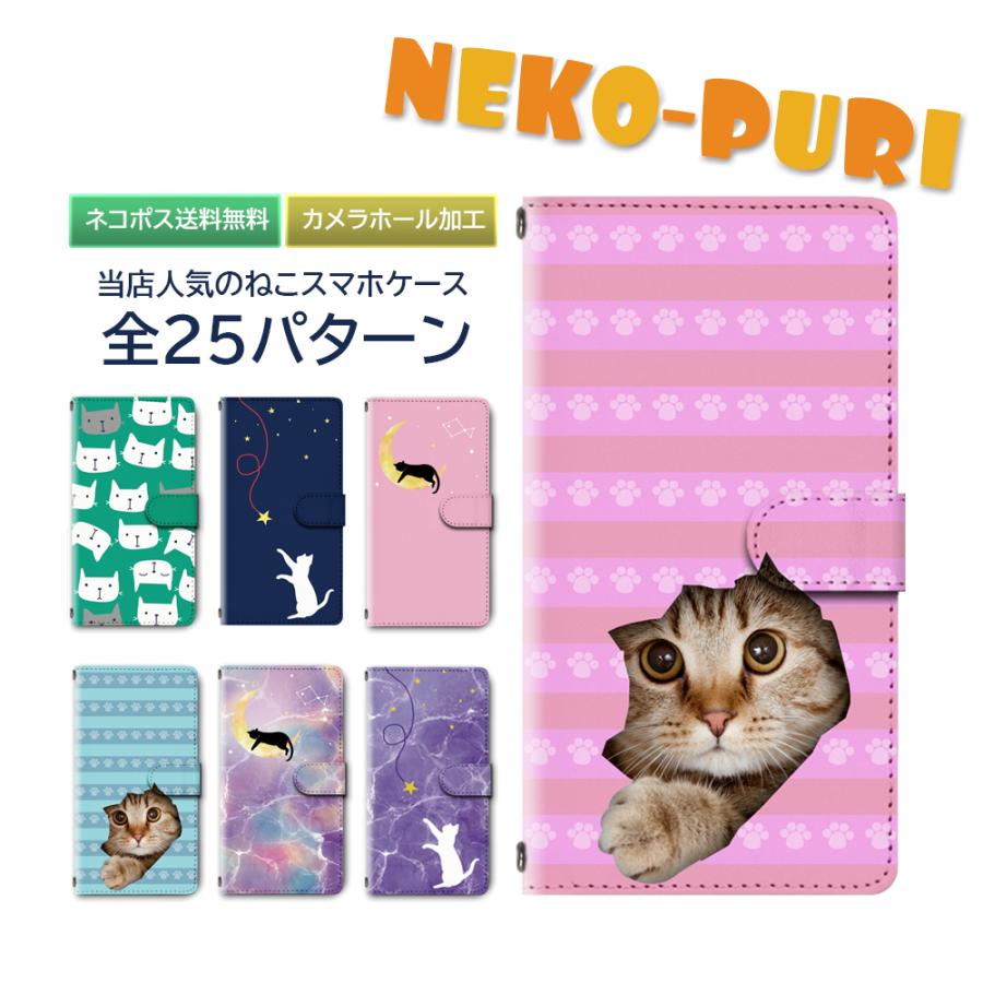 スマホケース 手帳型 Iphone14 Aquos Galaxy Xperia Oppo 対応機種多数 スマホ カバー ねこ 猫 かわいい Dc Spneko Dc Spneko スマホケースショップ プリスマ 通販 Yahoo ショッピング