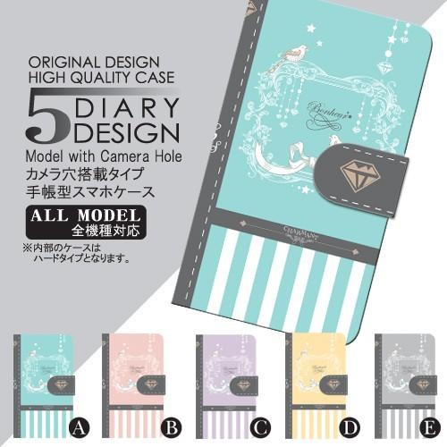 スマホケース 手帳型機種多数 Y!mobile Android One HUAWEI など 本 かわいい アンドロイド | 