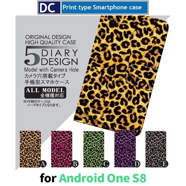 Android One S8 ケース スマホケース  ねこ 猫 星 かわいい 手帳型 ケース アンドロイド | 