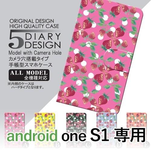 Android One S1 ケース 手帳型 スマホケース S1 いちご かわいい s1 アンドロイド / dc-007｜prisma