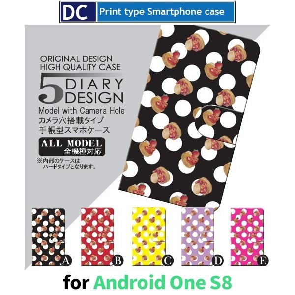 Android One S8 ケース スマホケース  ねこ 猫 星 かわいい 手帳型 ケース アンドロイド | 