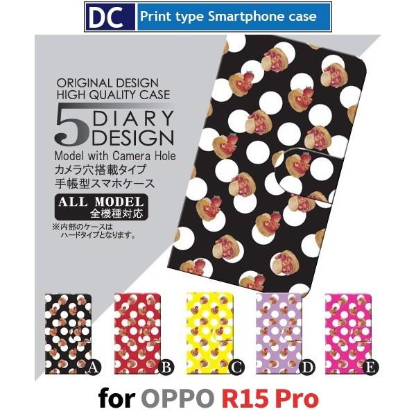 OPPO R15 Pro ケース 手帳型 スマホケース R15Pro おやつ ドット r15pro oppo / dc-008｜prisma