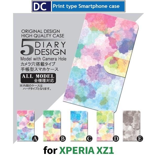 Xperia XZ1 ケース 手帳型 スマホケース 701SO SO-01K SOV36 絵の具 カラフル 701so so01k sov36 エクスペリア / dc-010｜prisma