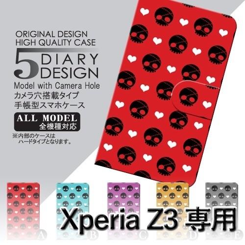 Xperia Z3 ケース 手帳型 スマホケース 401so So 01g Sol26 ドクロ かわいい 401so So01g Sol26 エクスペリア Dc 021 Dc021so01g スマホケースショップ プリスマ 通販 Yahoo ショッピング