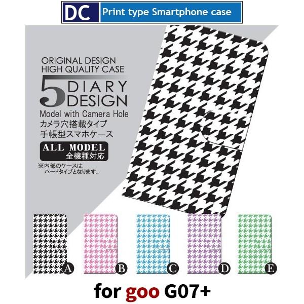goo g07+ ケース 手帳型 スマホケース ビジネス パターン g07plus G07プラス / dc-025｜prisma