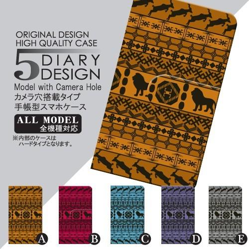 スマホケース Aquos Sense Iphone Xperia Galaxy Oppo 対応機種多数 手帳型 カバー 絵文字 エジプト Dc029 Dc029 スマホケースショップ プリスマ 通販 Yahoo ショッピング