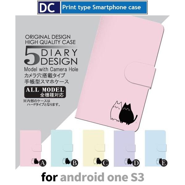 Android One S3 ケース 手帳型 スマホケース S3 ねこ　猫 s3 アンドロイド | 