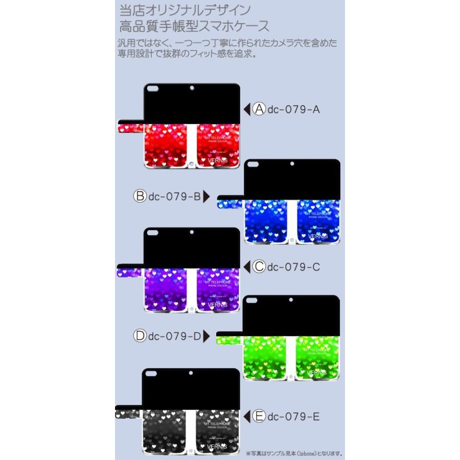 コスメ ハート スマホケース 手帳型 AQUOS zero5G basic アンドロイド / dc-079. |  | 01