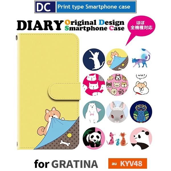 GRATINA KYV48 動物 スマホケース 手帳型 au アンドロイド / dc-1001.｜prisma