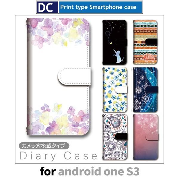 Android One S3 ケース 手帳型 スマホケース S3 パターン きれい s3 アンドロイド | 