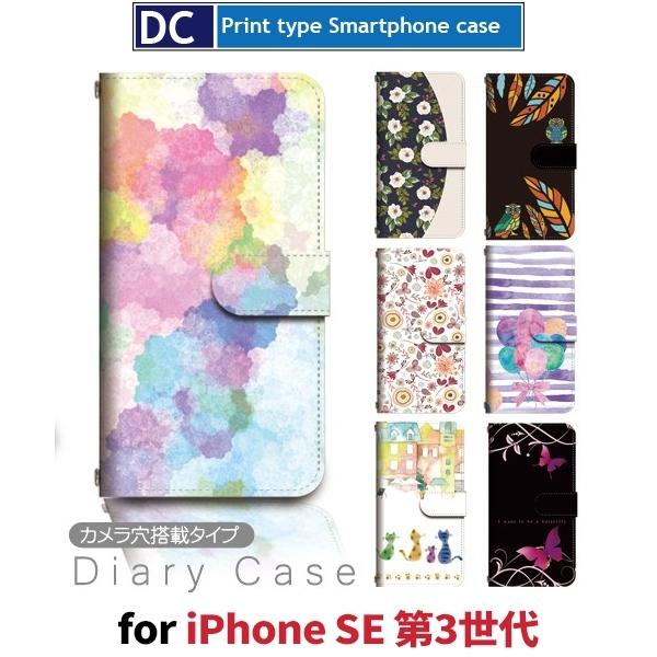 iPhone SE （第3世代） SE3 ケース 手帳型 スマホケース 動物 自然 新型 | 