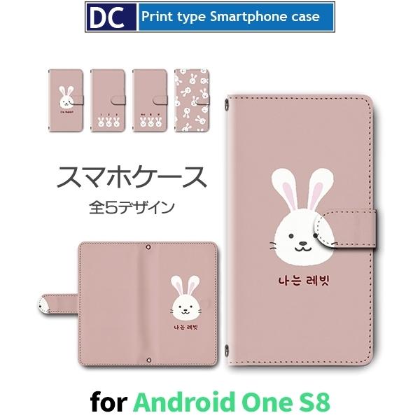 Android One S8 ケース スマホケース  ねこ 猫 星 かわいい 手帳型 ケース アンドロイド | 