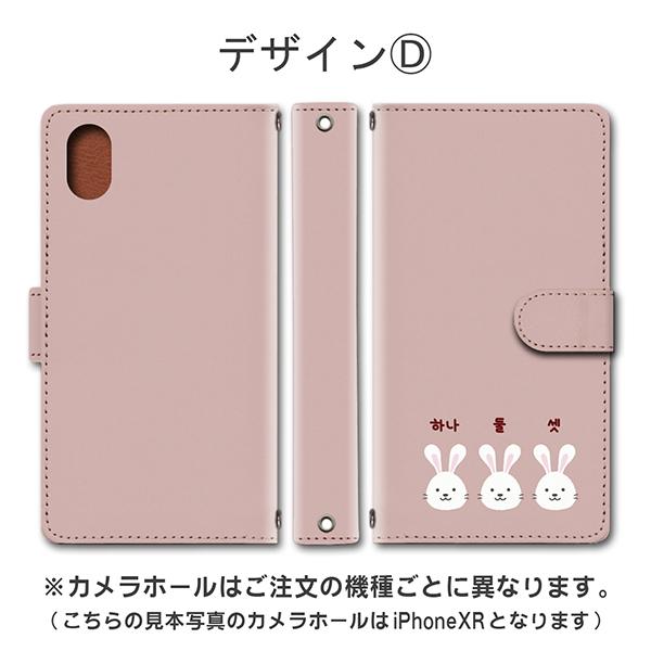 Android One S8 ケース スマホケース  ねこ 猫 星 かわいい 手帳型 ケース アンドロイド |  | 04