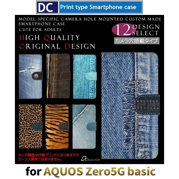 デニム スマホケース 手帳型 AQUOS zero5G basic アンドロイド | 
