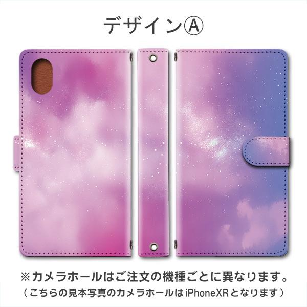 スマホケース 手帳型 iPhone17 iPhone16 AQUOS Redmi Pixel Reno 対応機種多数 スマホ カバー 空 星 宇宙 |  | 01