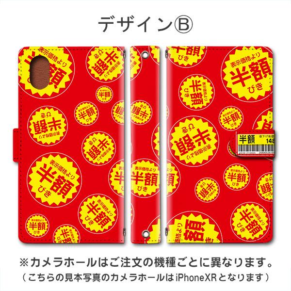 スマホケース 手帳型 iPhone17 iPhone16 AQUOS Redmi Pixel Reno 対応機種多数 スマホ カバー 半額シール お得 |  | 02
