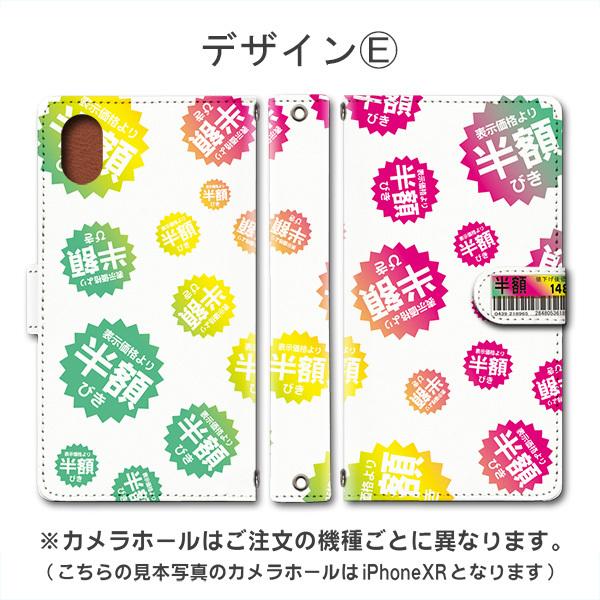 スマホケース 手帳型 iPhone17 iPhone16 AQUOS Redmi Pixel Reno 対応機種多数 スマホ カバー 半額シール お得 |  | 05