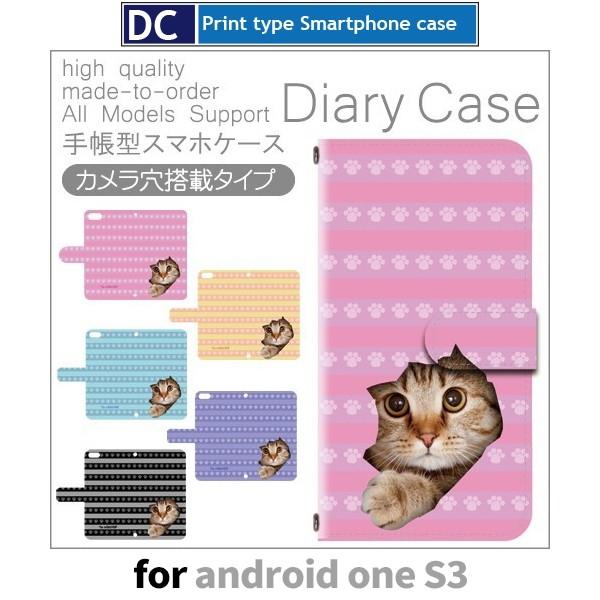 Android One S3 ケース 手帳型 スマホケース S3 ねこ 猫 s3 アンドロイド | 