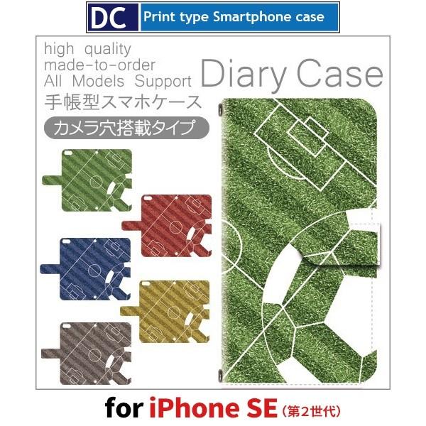 iPhone SE （第2世代） ケース 手帳型 スマホケース iPhone se2 サッカー iphone se2 新型 | 