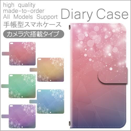 スマホケース 手帳型  Y!mobile Android One HUAWEI など   アンドロイド | 