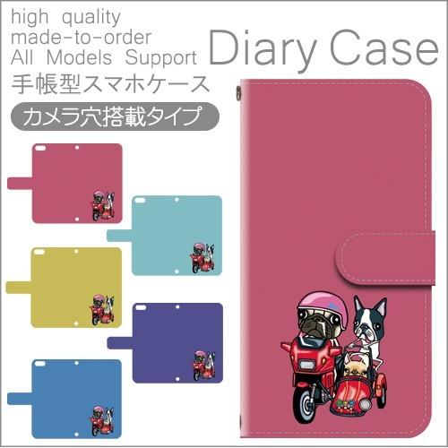 スマホケース 手帳型 iPhone17 iPhone16 AQUOS Redmi Pixel Reno 対応機種多数 スマホ カバー 犬 バイク キャラクター | 