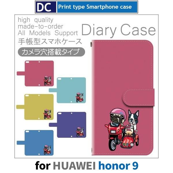 HUAWEI honor9 ケース 手帳型 スマホケース 犬 ワンちゃん ファーウェイ / dc-163｜prisma