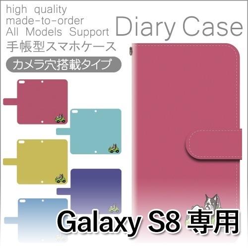 Galaxy S8 ケース 手帳型 スマホケース SC-02J SCV36 犬 ワンちゃん sc02j scv36 ギャラクシー / dc-165｜prisma