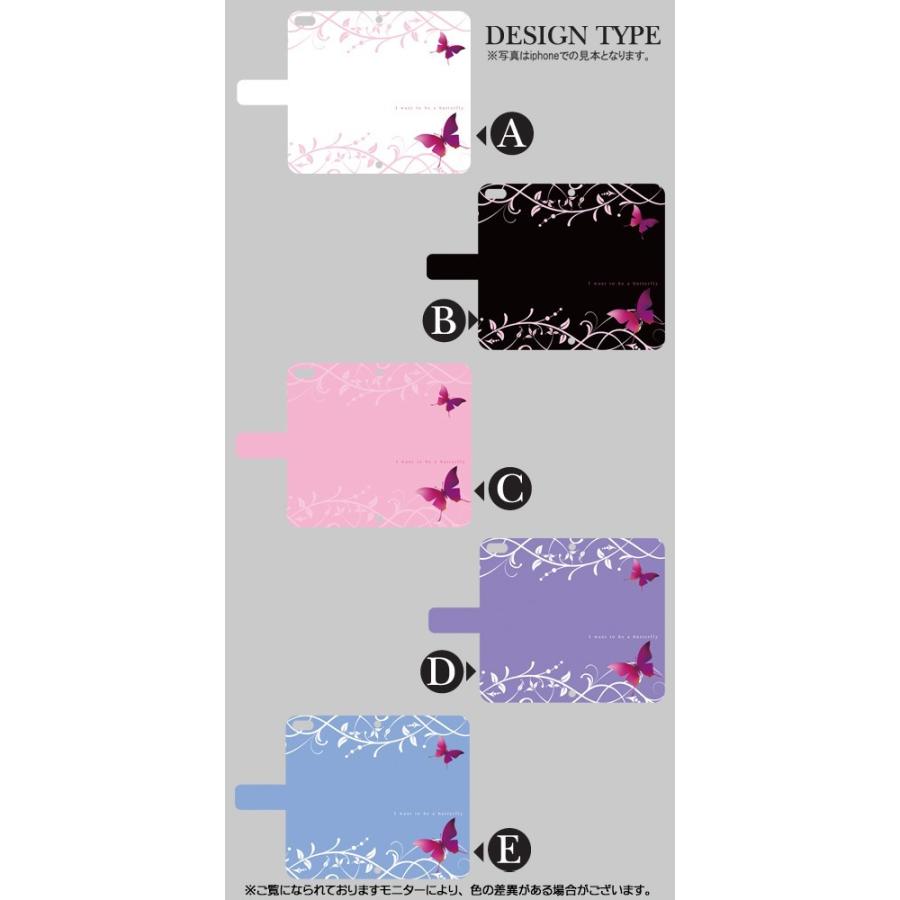 スマホケース 手帳型機種多数 Y!mobile Android One HUAWEI など ちょうちょ バタフライ アンドロイド |  | 01